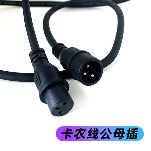 线舞台灯钩卡农68 帕灯定信号线DMX512连接线配件光灯控台固束灯