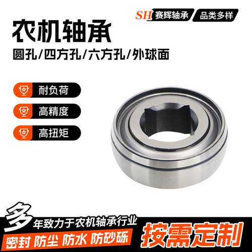 农机承W208BW208SPP5PP5 W20PP8轴 W2088PP5 W210PP4 密封防尘重
