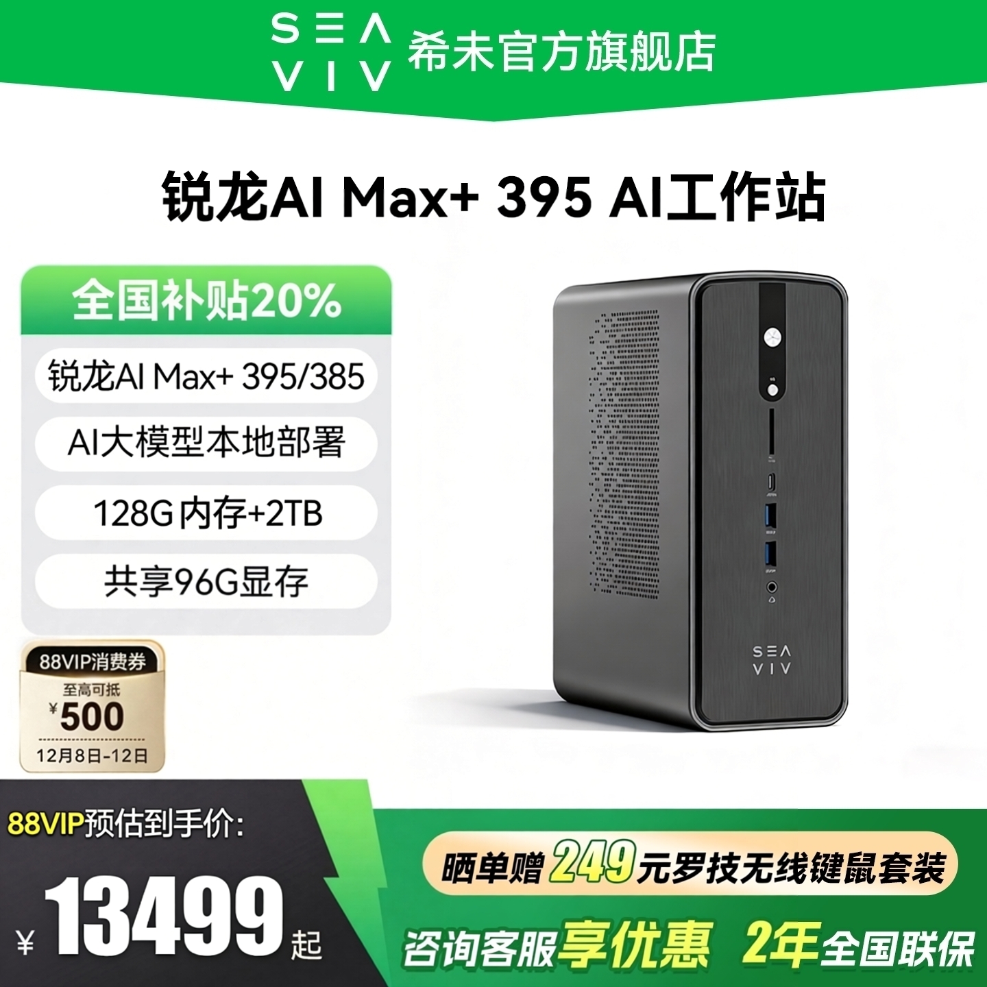 Ҳ20%+88VIPȯSEAVIV/ϣδ R1 AI Max+395 AIģͱزminiƹվ