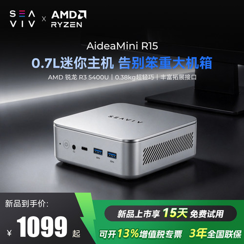 希未R15迷你台式主机2026新款