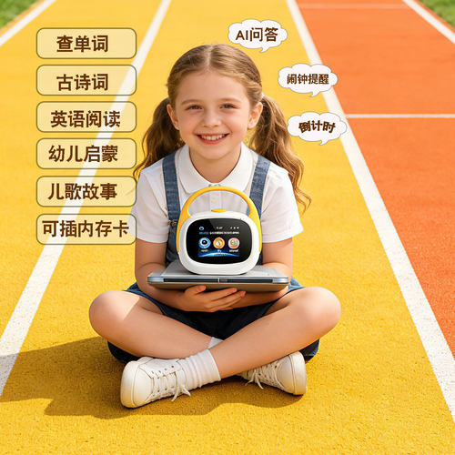 AI智能闹钟学生专用儿童故事机同步教材学习机时间管理起床