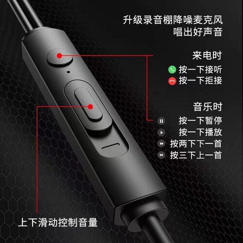 耳机直播K歌3米线通用带麦入耳式