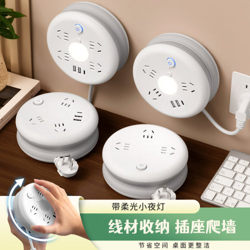 圆形可收纳插座多功能伸缩排插宿