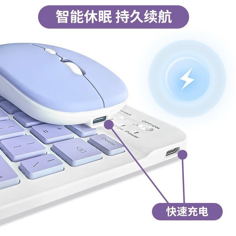 无线蓝牙键盘超薄无声鼠标套装静音键鼠电脑外接适用华为苹果ipad,3C数码配件,平板电脑外接键盘,淘宝优惠券,粉丝福利购,淘宝优惠卷