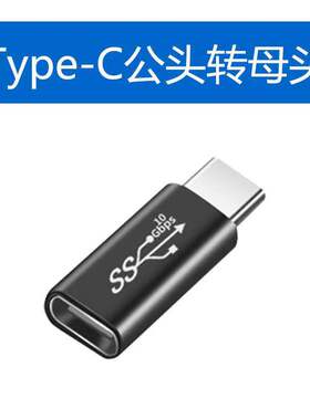 TYPE-C公转母转接头MINIMICRO安卓键盘航插线铜芯高速