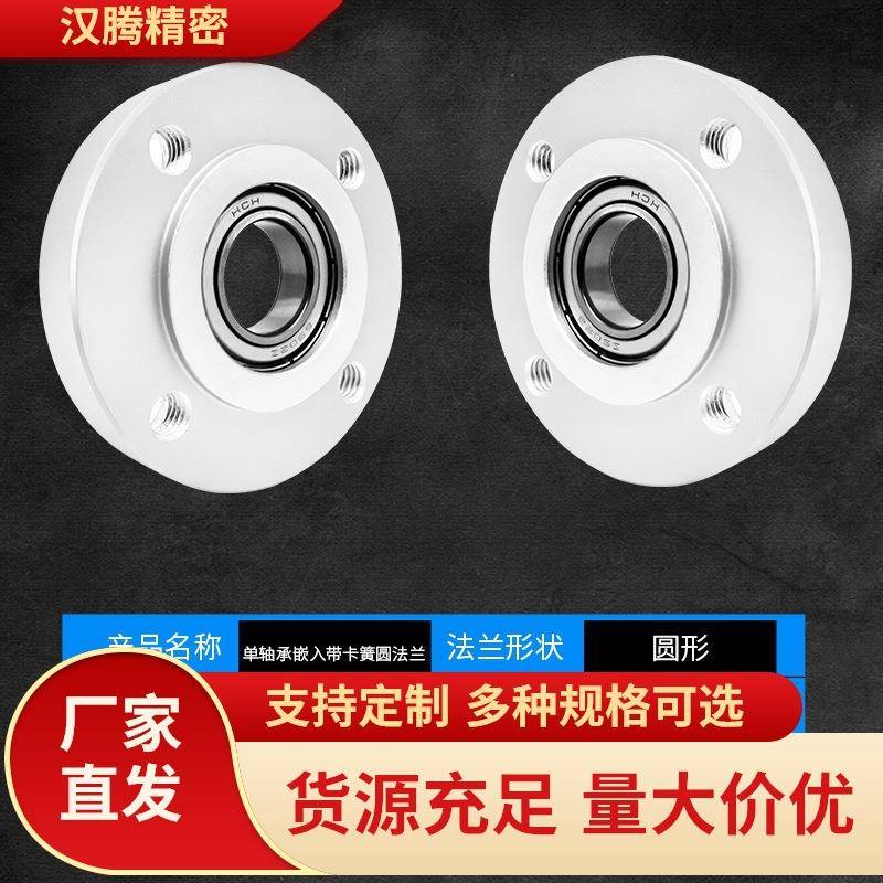 带扣环嵌入型圆法兰带座单轴承座组件固定座BARR-6204BFJ01铝制