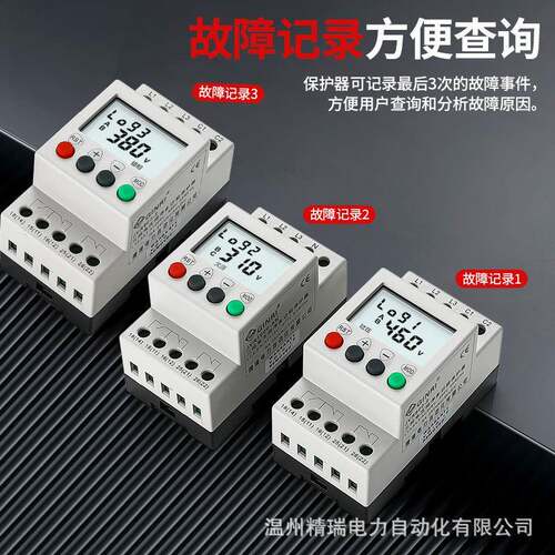 精瑞新款JVR1000-AN液晶三相四线电压相序保护器过压欠压错相断相