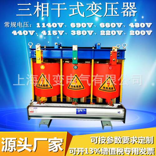 SG-80KVA440V转380V三相干式变压器380V变440V415V480V660V690V等