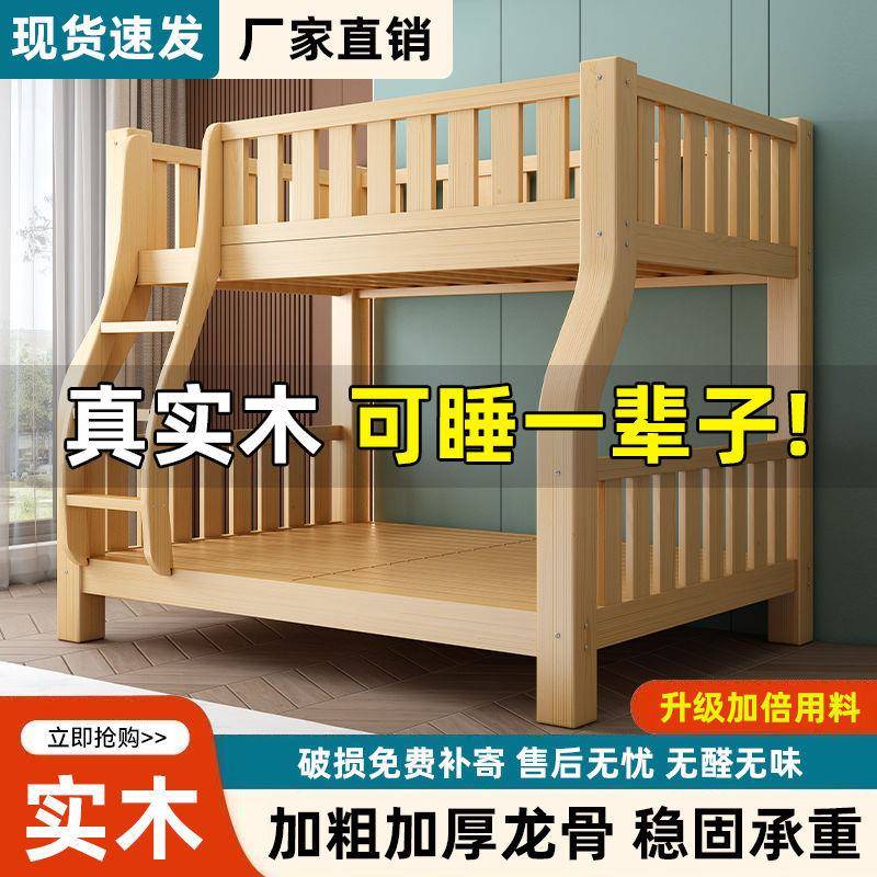 上下床双层床两层高低床多功能实木儿童床子母床大人上下铺组合床