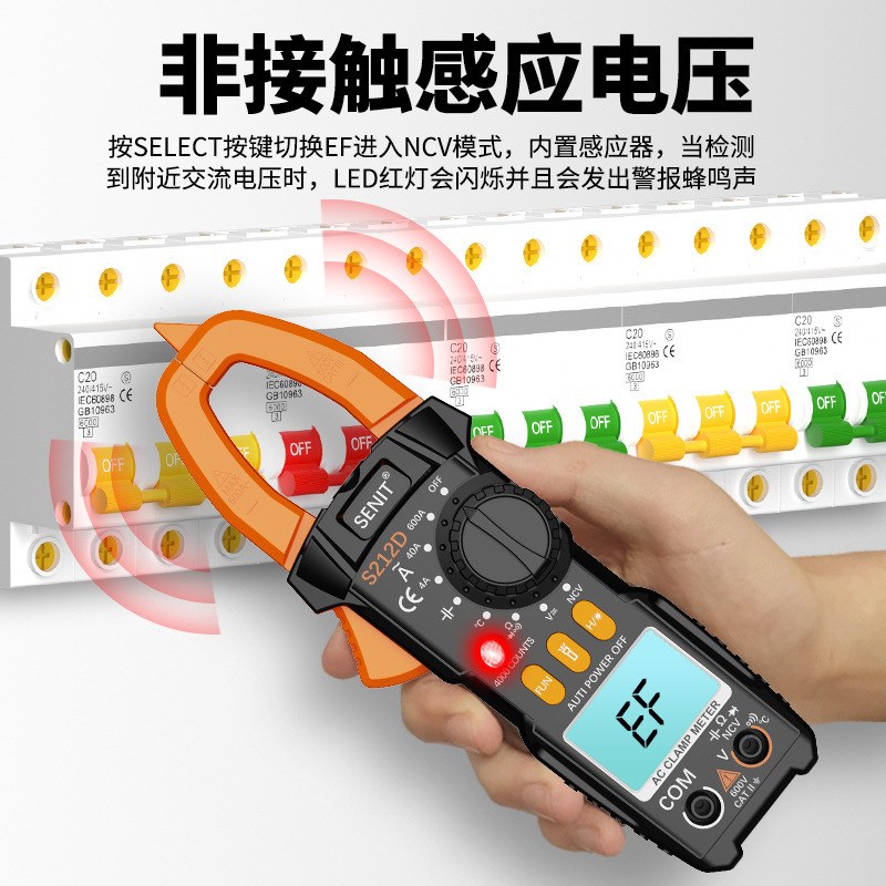 智能语音钳形表高精度数字电流表防烧万用表全自动防烧交流万能表