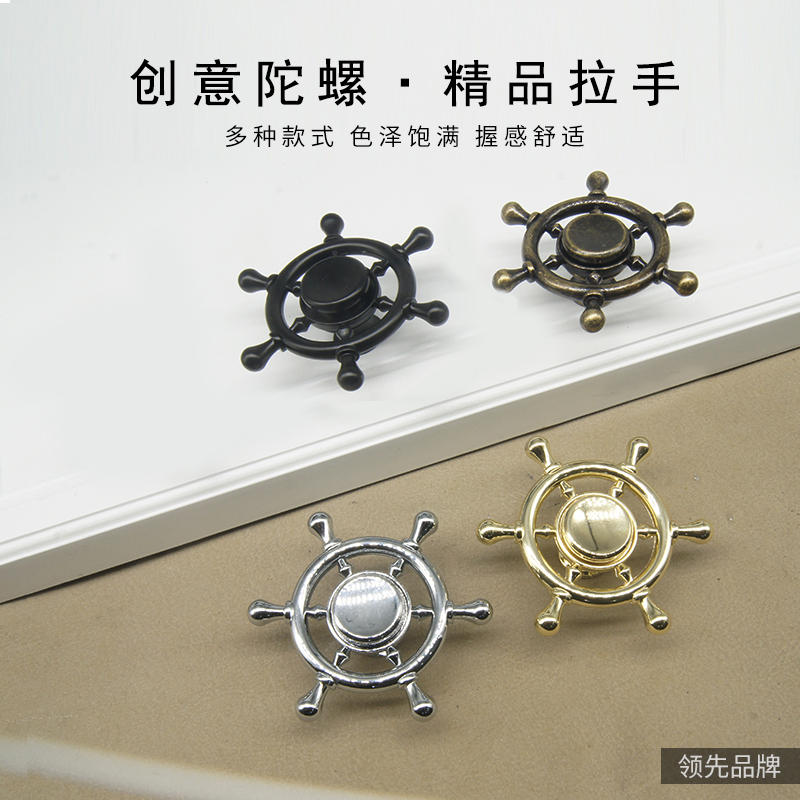 儿童房陀螺旋转拉手柜门抽屉衣柜把手创意方向盘拉手简约现代风格