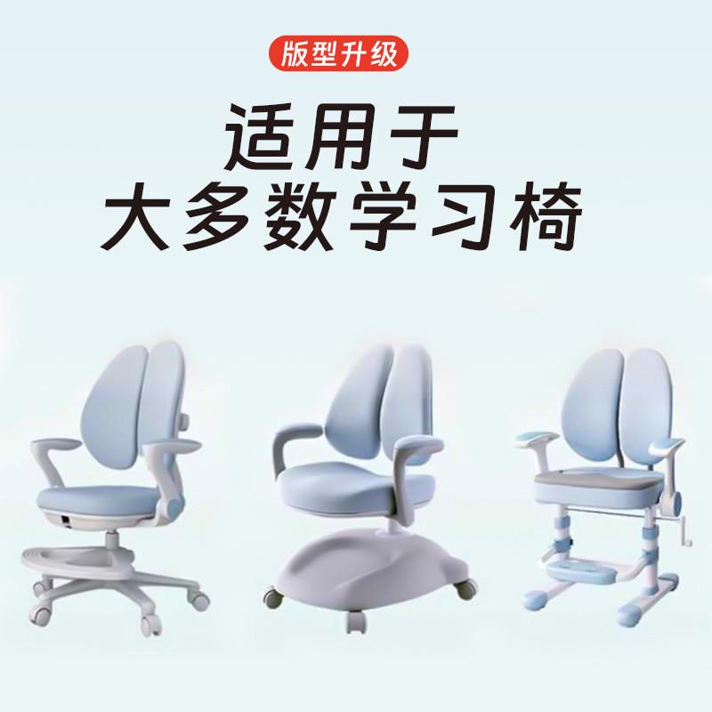 通用儿童学习椅子套罩保护矫正爱果乐板凳学生写字书桌坐垫靠厂家