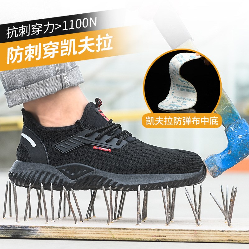 德国进口劳保鞋男耐磨防砸防刺穿轻便夏季防臭工作鞋工地钢板钢头