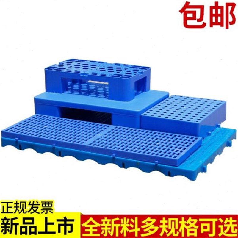 九脚平板塑料叉车托盘防潮垫板地台地堆卡板仓库地垫物流货架栈板