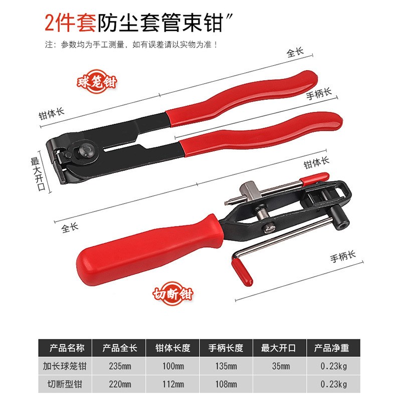 防尘套球笼夹钳束装钳卡箍钳抱箍钳球笼拆卸工具排气管吊耳拆卸钳