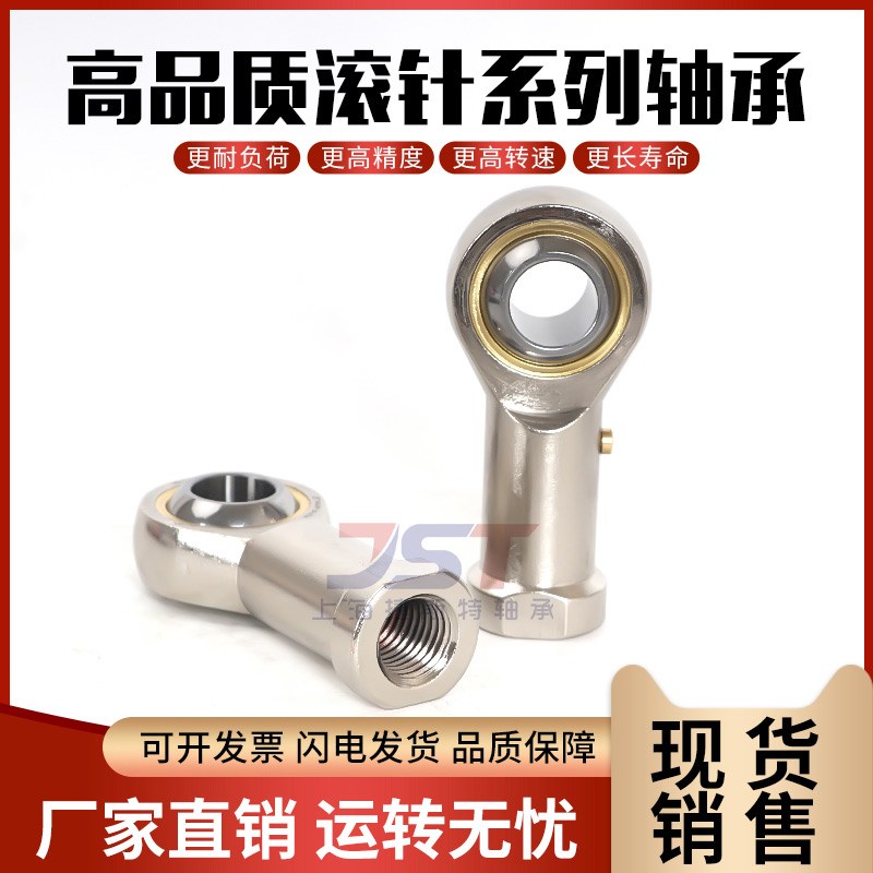 鱼眼杆端关节轴承SAL5 SA6 8 10 12 14 16 18 20 22 25 28 30TK M