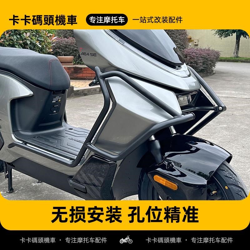 适用ZEEHO极核ae4护杠前后保险杠电动车防摔撞杠后货尾架改装配件