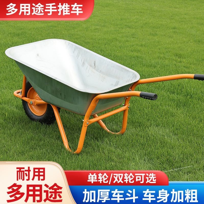 农用独轮小推车单轮货车推沙泥土花园垃圾建筑肥料工地手推车工具