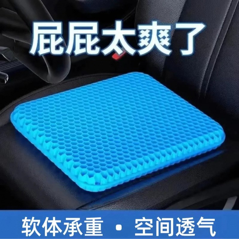 夏季蜂窝凝胶坐垫办公室久坐冰垫透气屁垫汽车加大座垫硅胶椅垫LQ