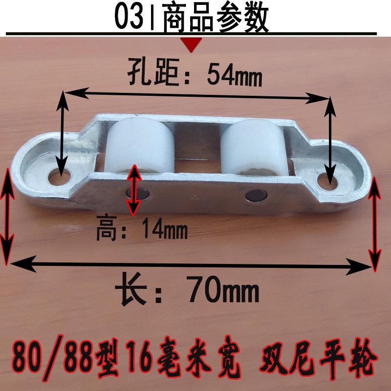 老式塑钢窗滑轮8088型进口尼龙静音导向双轮推拉窗户轨道轮不生锈