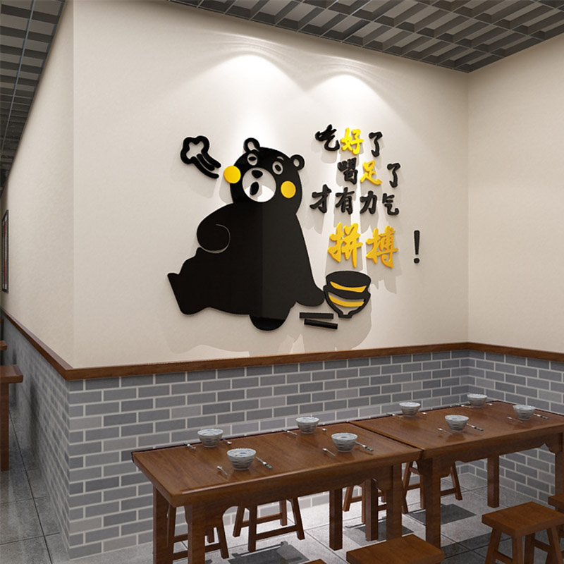 网红饭店墙面装饰面馆小吃烧烤肉早餐饮厅创意R广告背景墙壁纸贴