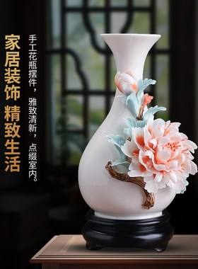 源盛集珍新中式牡丹花瓶非遗手工陶瓷插花摆件客厅玄关博古架装饰