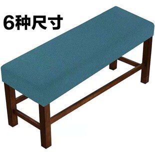 万能弹力皮布艺长凳套罩床尾凳换鞋凳套子钢琴凳防尘罩简约现代