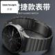 适用华为gt2表带gt2pro表带gt3不锈钢带gt3pro保时捷watch3p荣耀m
