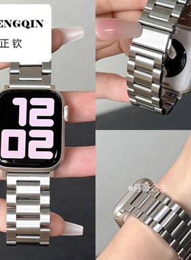 适用苹果手表iwatch10表带高级感金属不锈钢链男女款applewatch98