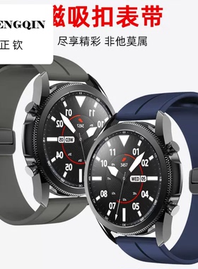 适用华为gt4/gt3pro手表带磁吸硅胶折叠扣荣耀小米s3通用22mm表带