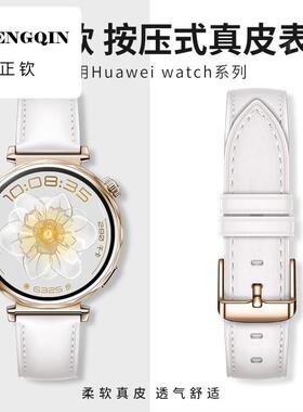适用华为gt5表带真皮gt5pro表带女款gt4表带gt3女士watch5新款wat