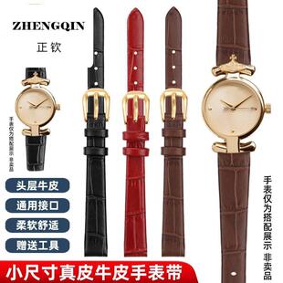 芬蕾适配Vivienne Westwood薇薇安手表带 头层牛皮女款手表链12MM