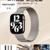 适用苹果手表s10表带新款 米兰尼斯iwatchs10金属官series9 7磁