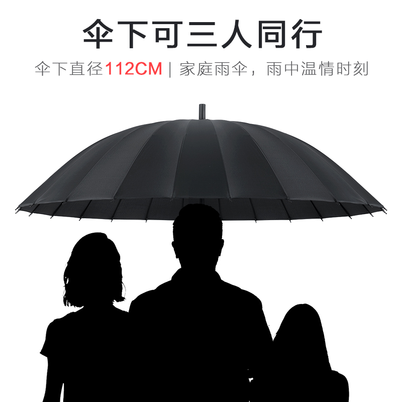 24骨加大双人三人超大长柄雨伞长杆直柄加固抗风加厚黑色商务男士