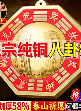 八卦镜凸镜大门口纯铜九宫太极凹镜平面镜窗户家用店阳台怎么挂件