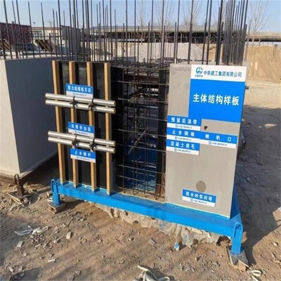 建筑质量样板展示工地施工标准化工艺工法区模型主体结构样板间