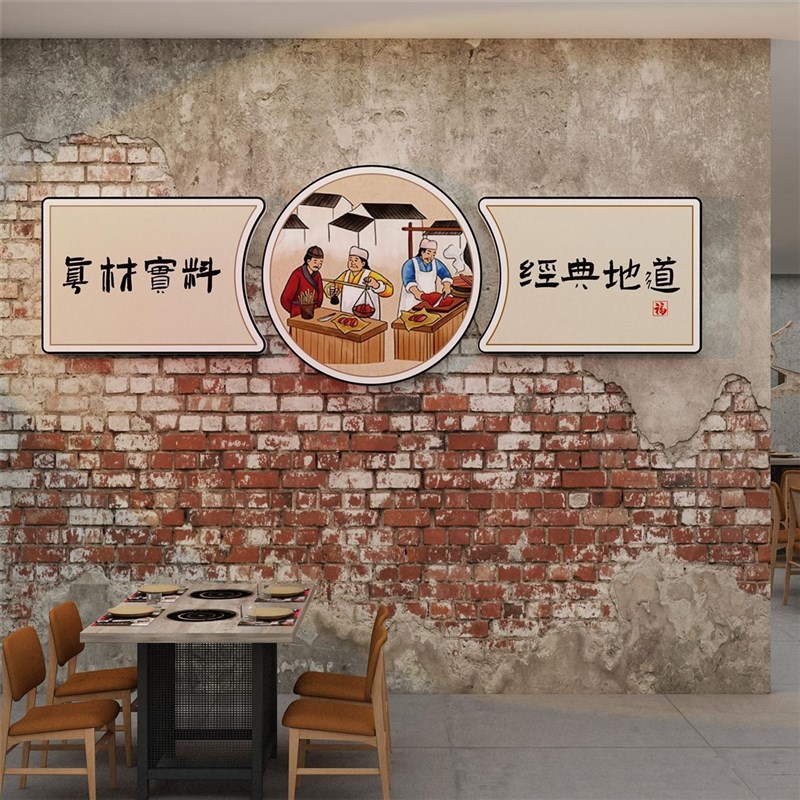 网红楼梯扶手饭馆餐饮店文化墙面装饰品壁挂画火锅烧烤创意工业风图片
