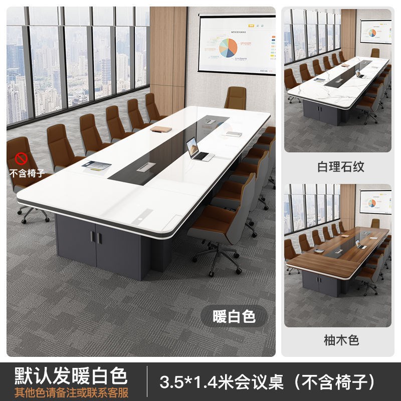 会议桌长桌简约现代会议室大型办公桌椅组合多功能PET亮光洽谈桌