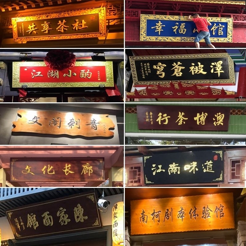 实木牌匾定做木质门头开业店铺木头招牌仿古木匾圆弧对联木板刻字