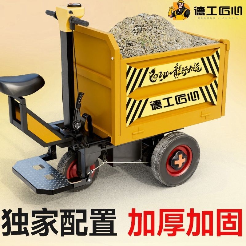 建筑工地电动手推车拉砂浆灰斗车电动三轮车翻斗车农用养殖搬运车