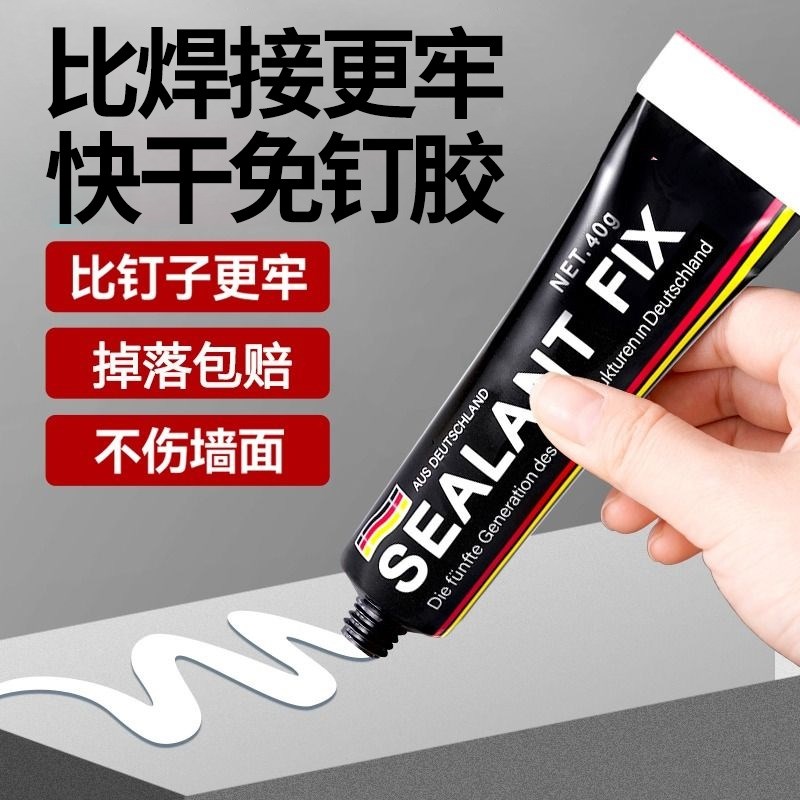 免钉胶强力胶结构免打孔胶高效高粘度贴墙面瓷砖专用透明玻璃胶水