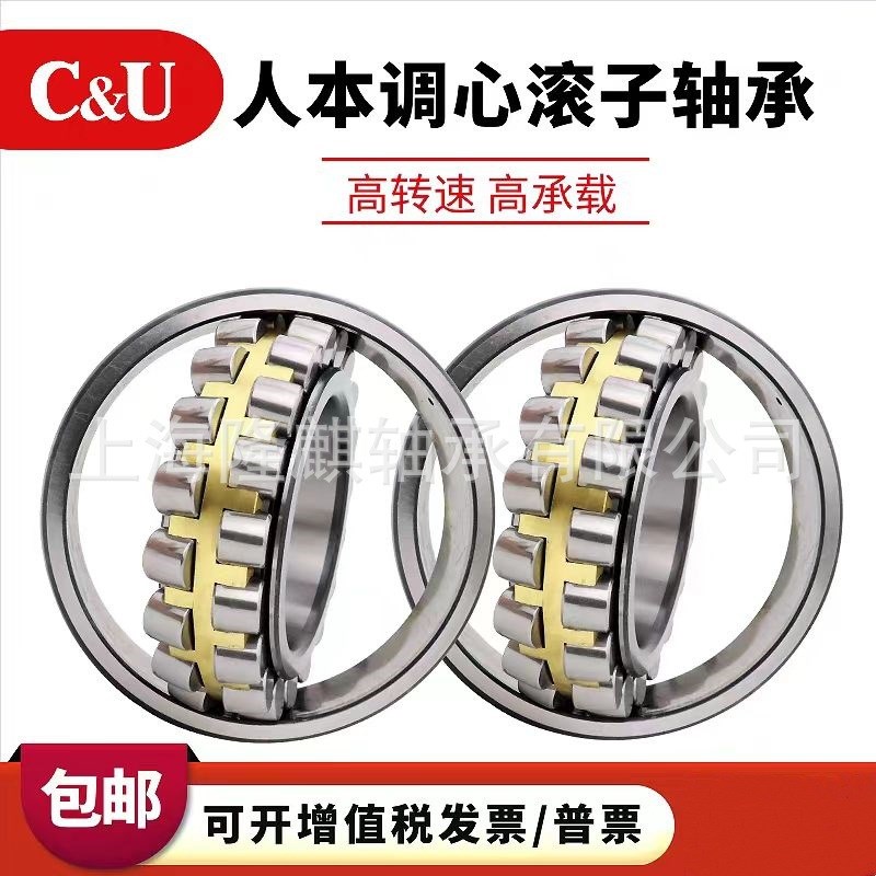 人本调心滚子轴承 22326 22328 22330 22332 22334 CC CA W33 C3