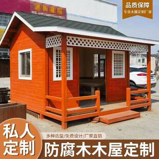 户外住人防腐木屋景区售票处露营地小型移动别墅民宿养老实木房子