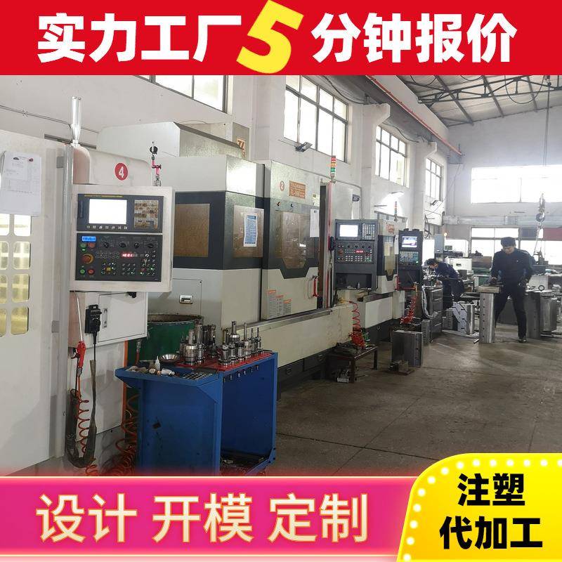 按摩仪器用品器械外壳注塑仪器外壳模具注塑加工设备模具