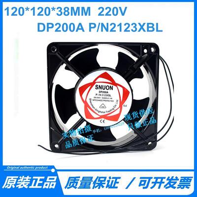 SNUON建准12038220V散热风扇DP200AP/N2123XBL滚珠120*120*38mm