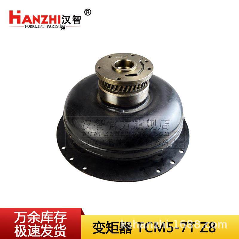 叉车液力变矩器TCM5-7TZ8叉车变速箱配件BJQTCMZ8原厂配件耦合器