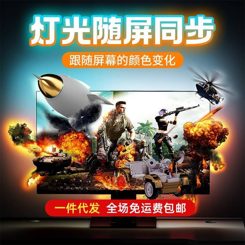 电脑屏光同步氛围灯带声光电竞房流光溢彩随屏RGB显示器桌面背景