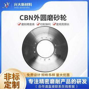 陶瓷立方氮化硼cbn砂轮外圆磨磨削钛合金不锈钢高速钢砂轮