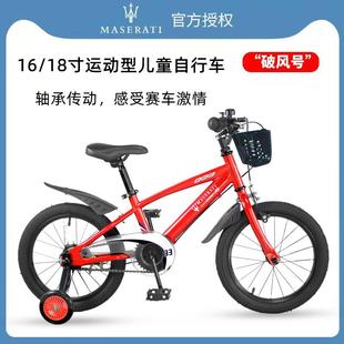 7岁脚踏车童车单车 20寸儿童自行车男女孩3 玛莎拉蒂18
