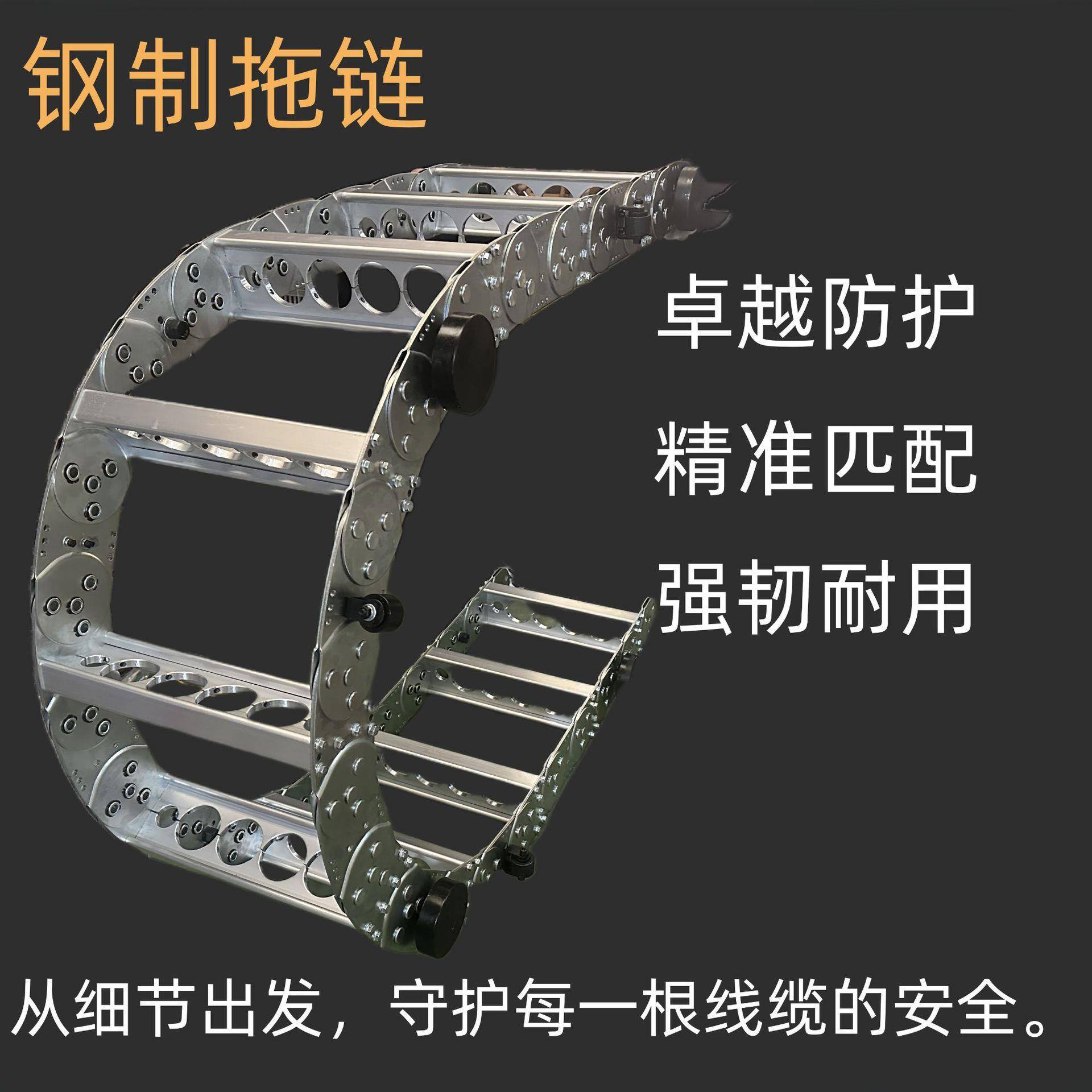 TL125加高80mm钢制拖链油管防护钢铝拖链自产自销钻机金属坦克链